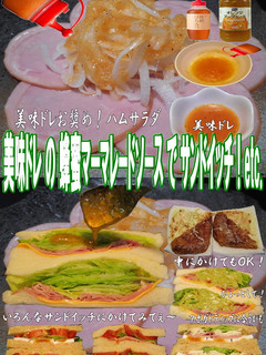 美味ドレの蜂蜜マーマレードでレタスサンド-レシピのメイン写真
