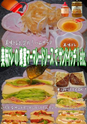 美味ドレの蜂蜜マーマレードでレタスサンド-レシピのメイン写真