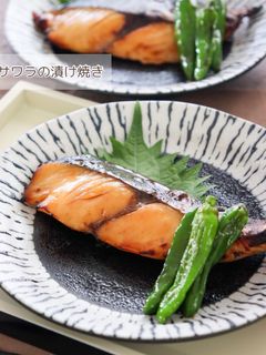サワラの漬け焼き-レシピのメイン写真