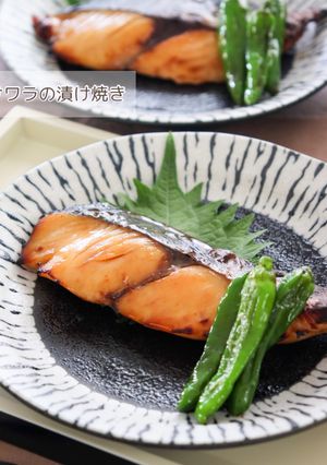 サワラの漬け焼き-レシピのメイン写真