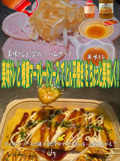 美味ドレと蜂蜜マーマレードSでとん平焼き-レシピのメイン写真