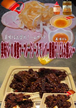美味ドレ蜂蜜マーマレードで鶏レバー唐揚げ-レシピのメイン写真