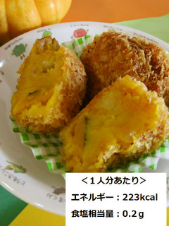 かぼちゃコロッケ-レシピのメイン写真