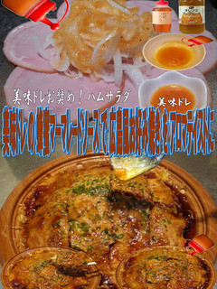 美味ドレ蜂蜜マーマレード広島風お好み焼き-レシピのメイン写真
