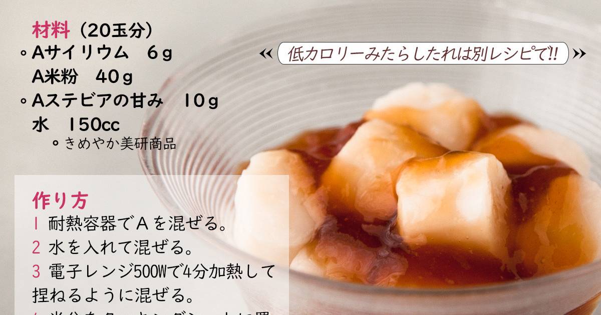 基本からアレンジまで！思わずつくりたくなる「みたらし味」のレシピ集 | クックパッド