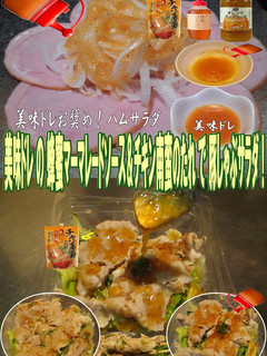 美味ドレ蜂蜜マーマレードで豚しゃぶサラダ-レシピのメイン写真
