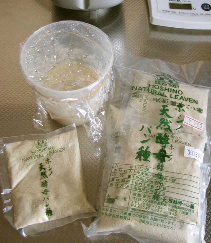 ホシノ天然酵母＊4週間もちます！ by ぶるーぽぴー 【クックパッド