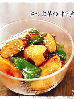 秋の味覚・さつま芋の甘辛煮-レシピのメイン写真