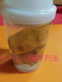 生姜の保存方法-レシピのメイン写真