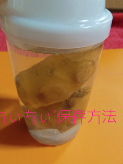 生姜の保存方法-レシピのメイン写真