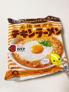 チキンラーメン油そば スープ餃子-レシピのメイン写真