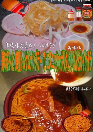 美味ドレ蜂蜜トムヤムナンプラーナポリタン-レシピのメイン写真