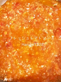 塩麹のフレッシュトマトソース-レシピのメイン写真