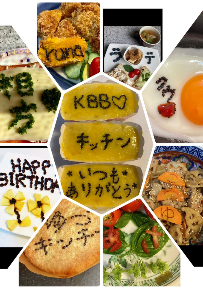 皆さまレシピに感謝を♡食文字アート♫-レシピのメイン写真