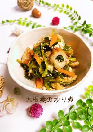 大根葉の炒り煮♡-レシピのメイン写真