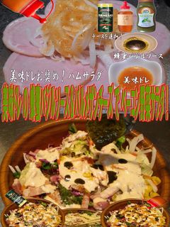 美味ドレ蜂蜜バジル&チーズベーコンサラダ-レシピのメイン写真
