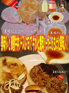 美味ドレ蜂蜜牛丼Sで牛カルビ焼肉バーガー-レシピのメイン写真