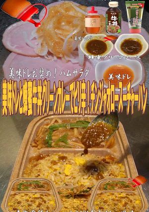 美味ドレ蜂蜜牛丼グリーンSで青椒肉絲炒飯-レシピのメイン写真
