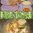美味ドレ青じそポン酢マヨ豚しゃぶパスタS