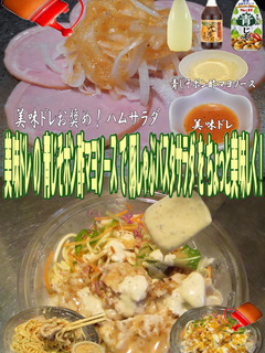 美味ドレ青じそポン酢マヨ豚しゃぶパスタS-レシピのメイン写真