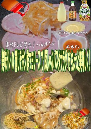 美味ドレ青じそポン酢マヨ豚しゃぶパスタS-レシピのメイン写真