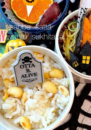 大豆　白だし　炊き込みご飯-レシピのメイン写真
