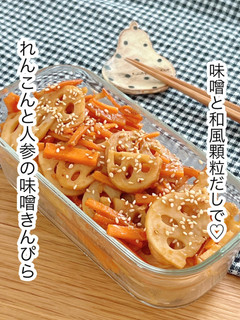 れんこんと人参の味噌きんぴら-レシピのメイン写真