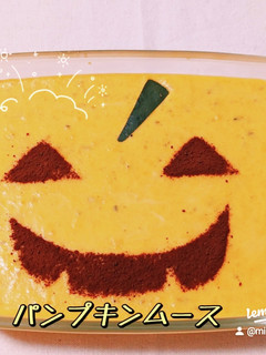 パンプキンムース-レシピのメイン写真
