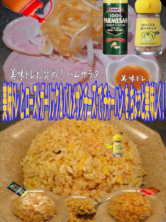 美味ドレローストガーリックとチーズで炒飯-レシピのメイン写真