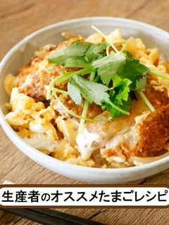 カツ丼-レシピのメイン写真