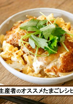 カツ丼-レシピのメイン写真