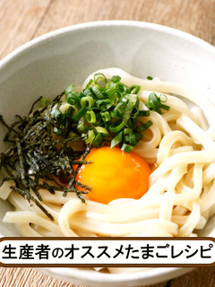 釜玉うどん-レシピのメイン写真