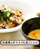 ジンギスカンと生たまごのコラボ