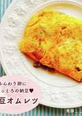 おむれつページ 冷凍】プレーンオムレツ 60G 5食入 (株式会社ニチレイフーズ/卵