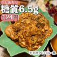 【低糖質】手羽先のトマトカレー煮