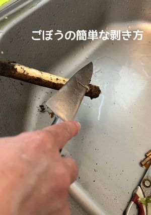 ゴボウの簡単な剥き方♡-レシピのメイン写真