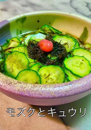 No3095モズクとキュウリの出汁-レシピのメイン写真