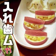รูปของ 入れ歯厶