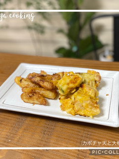とろっとジュワッと!カボチャ天と大根天-レシピのメイン写真