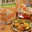 お米の粉でサクフワ野菜たっぷりたこ焼き☆