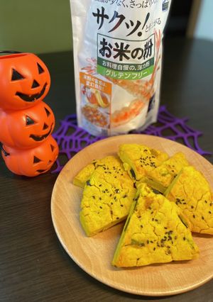 かぼちゃの米粉スコーン風クッキー-レシピのメイン写真