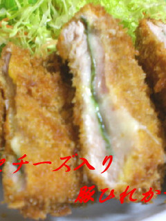 大葉とチーズ入り豚ヒレかつ-レシピのメイン写真