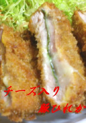 大葉とチーズ入り豚ヒレかつ-レシピのメイン写真