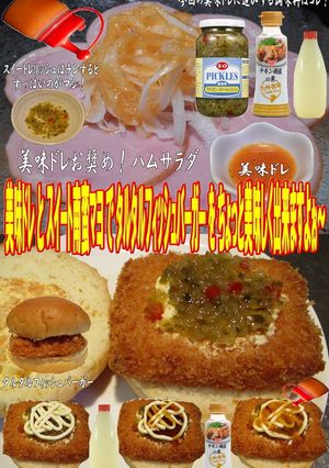 美味ドレスイート南蛮マヨフィッシュバーガ-レシピのメイン写真
