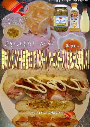 美味ドレとスイート南蛮マヨでカスクート！-レシピのメイン写真