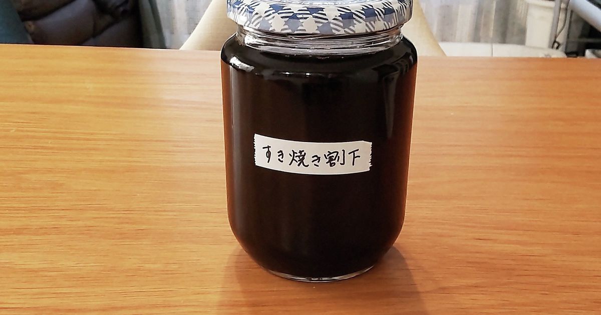 基本からアレンジまで!思わずつくりたくなる「関東風 すき焼き割り下」のレシピ集 | クックパッド