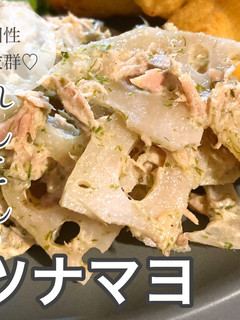 相性抜群♡れんこんのツナマヨ-レシピのメイン写真