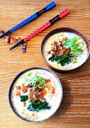 担々味噌スープ⭐栄養たっぷり病みつきの味-レシピのメイン写真