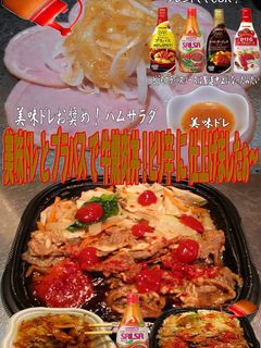 美味ドレとブラバスで牛焼肉丼!-レシピのメイン写真