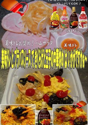 美味ドレブラバスきくらげと玉子の中華炒め-レシピのメイン写真